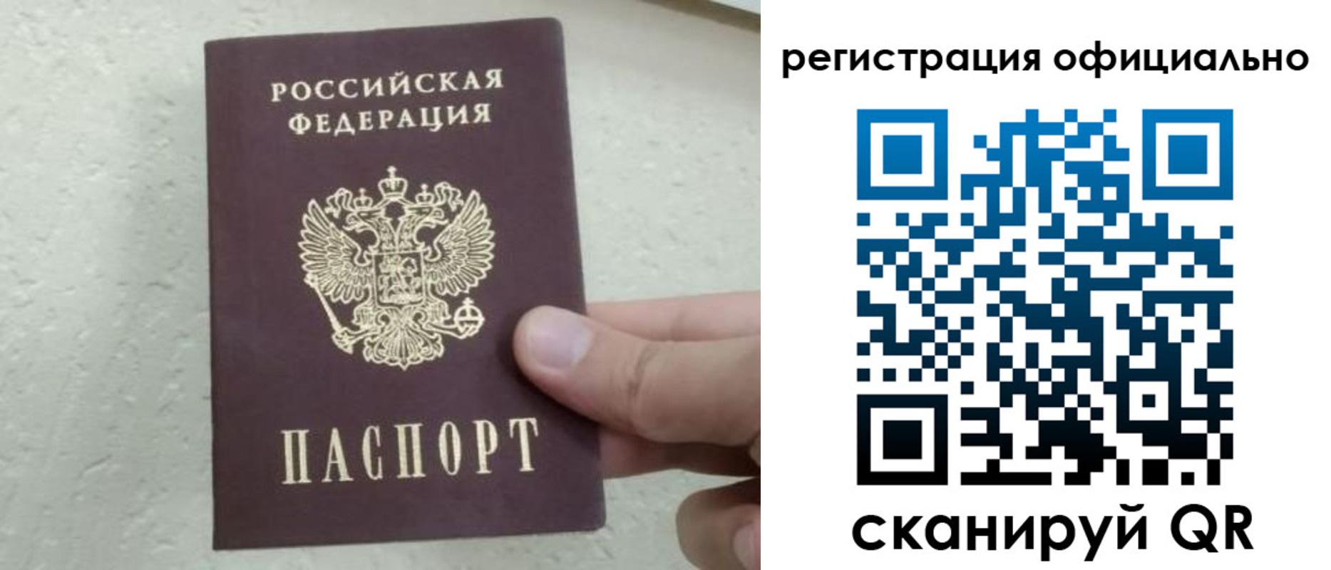 где прописаться в Махачкале