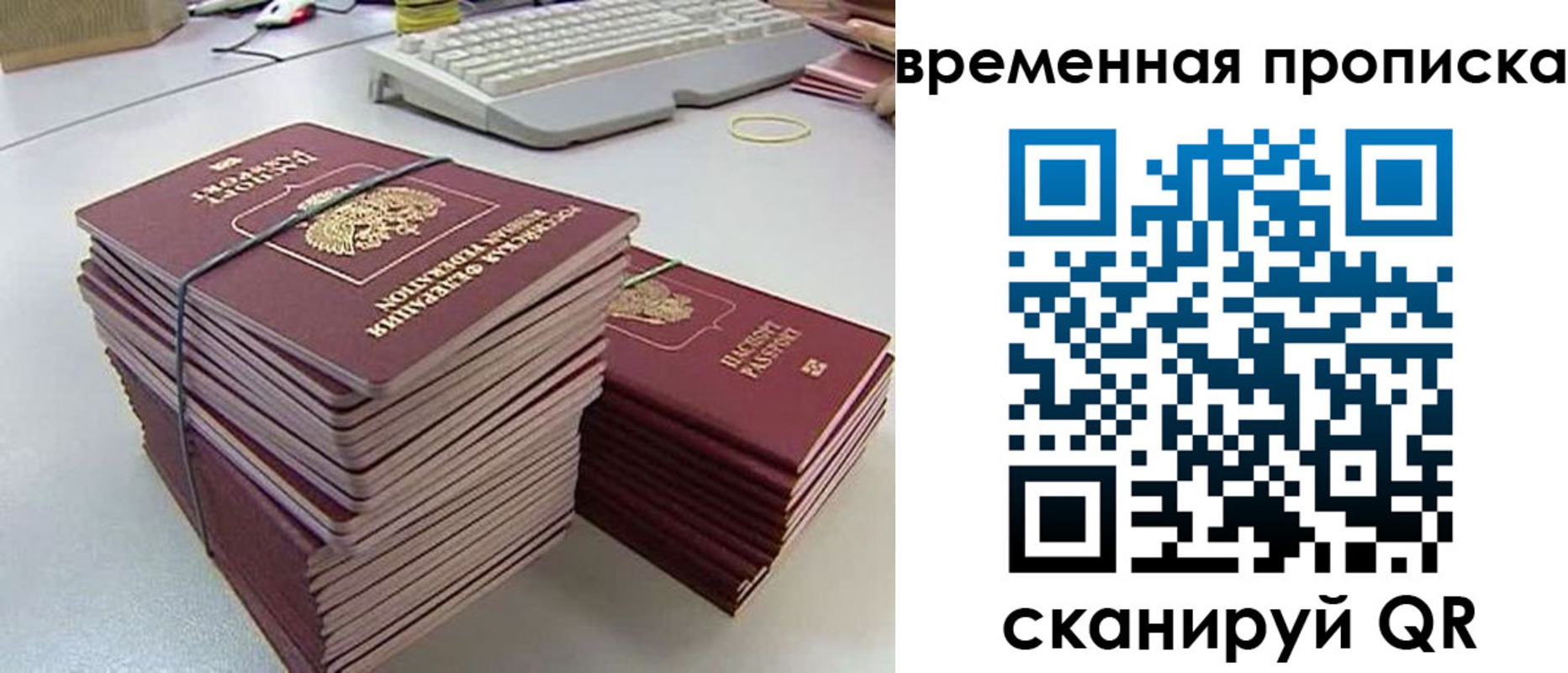 прописка регистрация в Махачкале