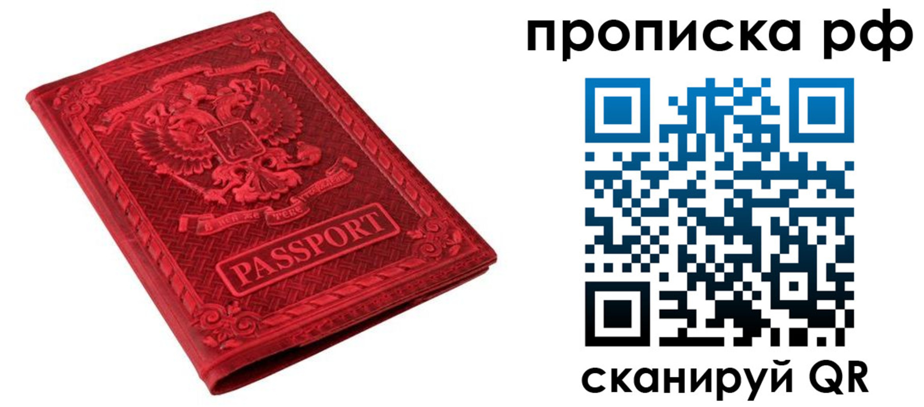 прописка иностранных граждан в Махачкале