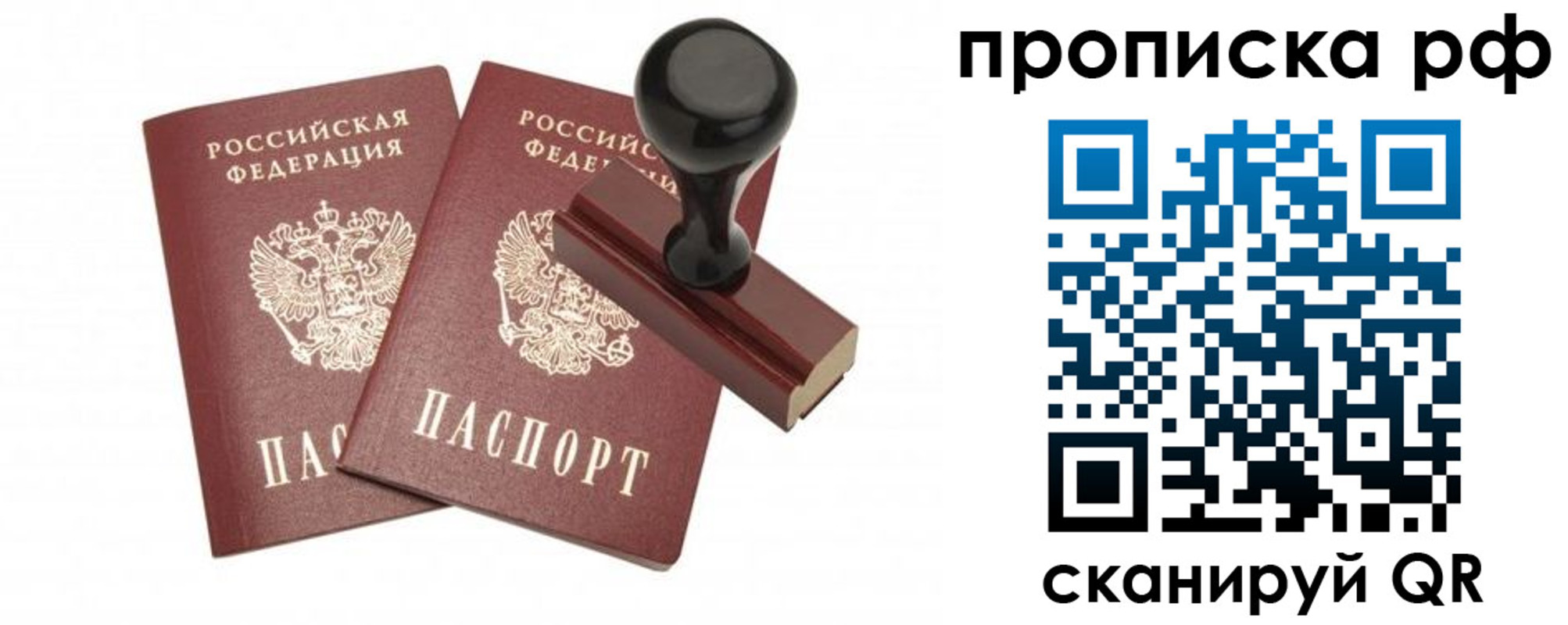 временная регистрация для школы в Махачкале
