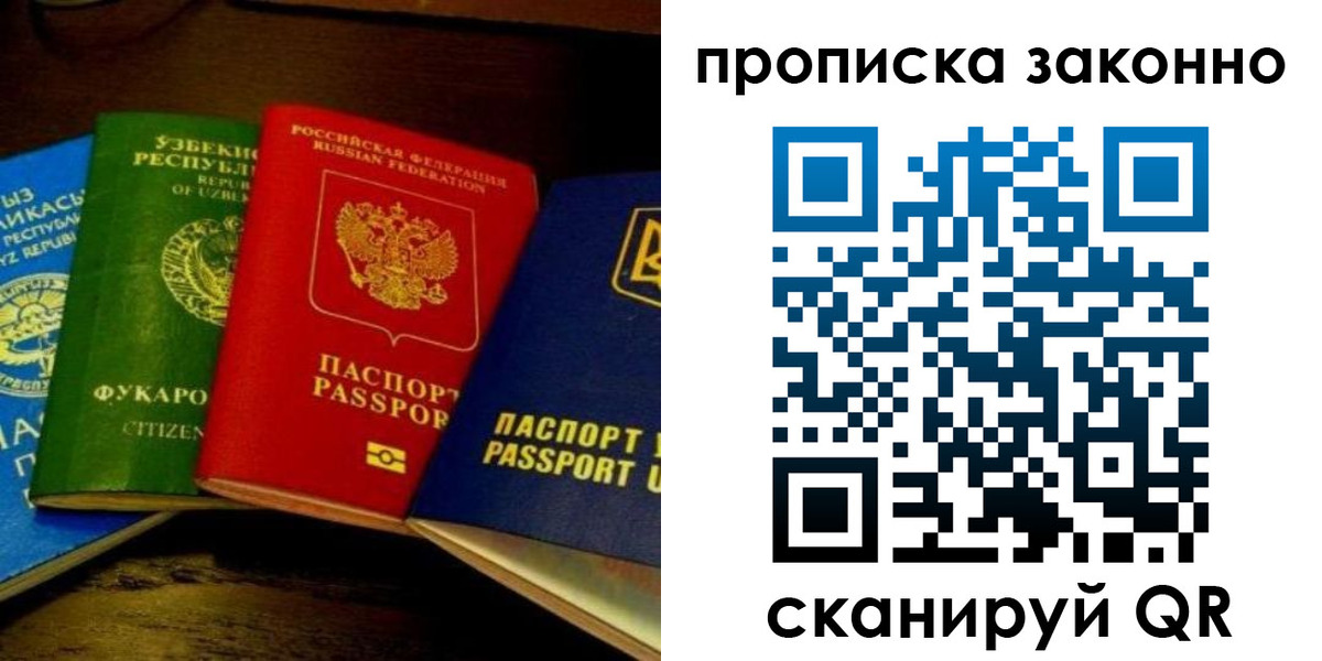 прописка иностранных граждан в Махачкале