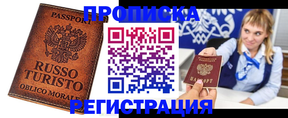 временная регистрация адрес в Махачкале