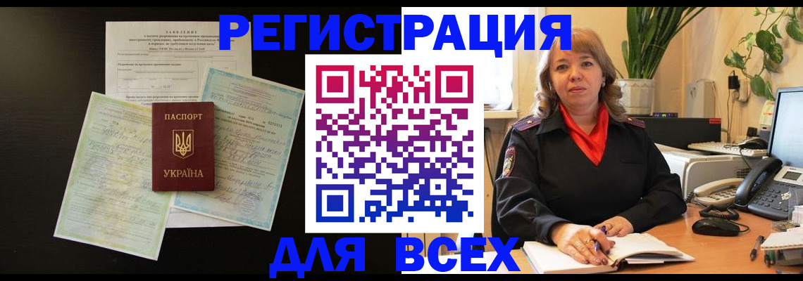 прописка гарантия в Махачкале