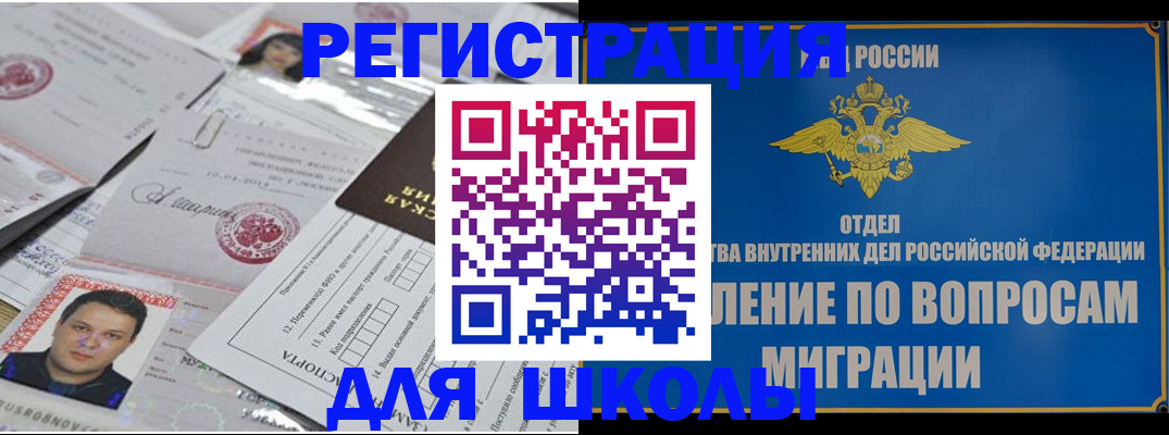 купить прописку в Махачкале