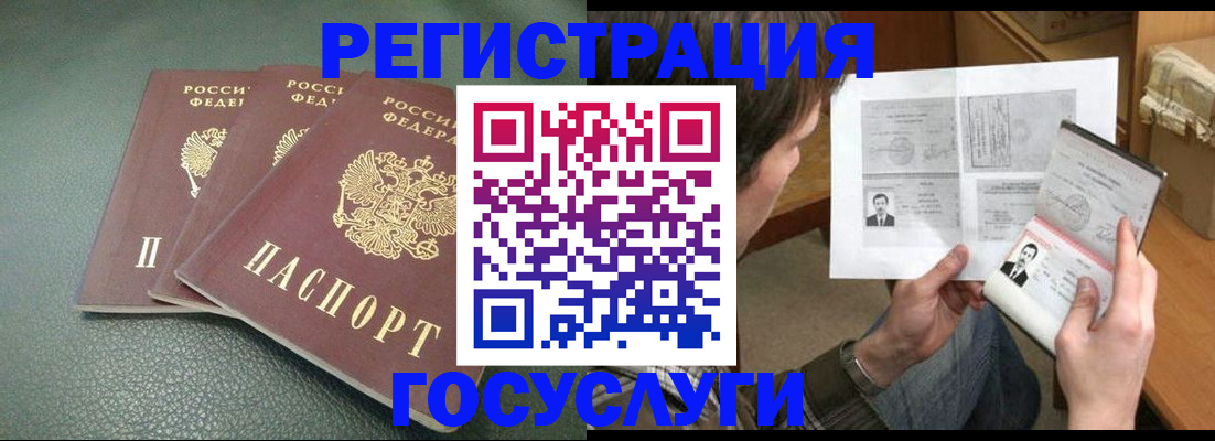 временная регистрация в квартире в Махачкале