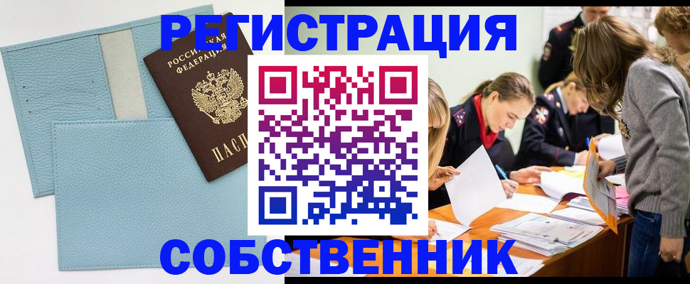 временная регистрация 2025 в Махачкале