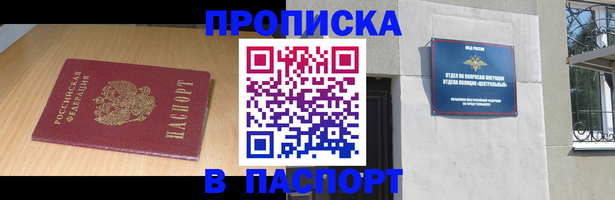 прописка гарантия в Махачкале