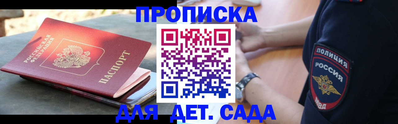 прописка поиск в Махачкале