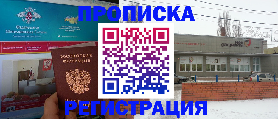 временная регистрация надежно в Махачкале
