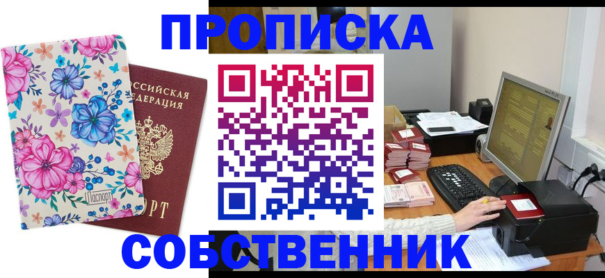 прописка гарантия в Махачкале