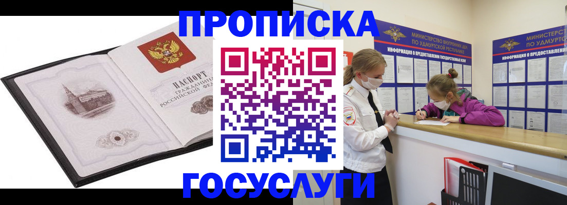 временная регистрация госуслуги в Махачкале