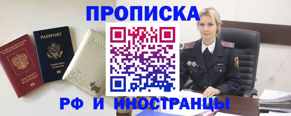 временная регистрация собственник в Махачкале