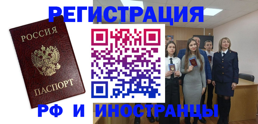 купить прописку в Махачкале