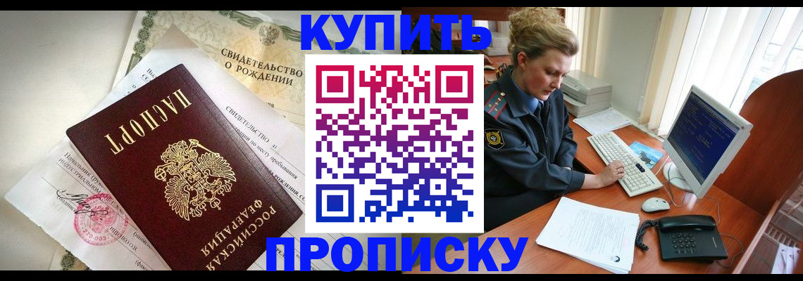 где прописаться в Махачкале