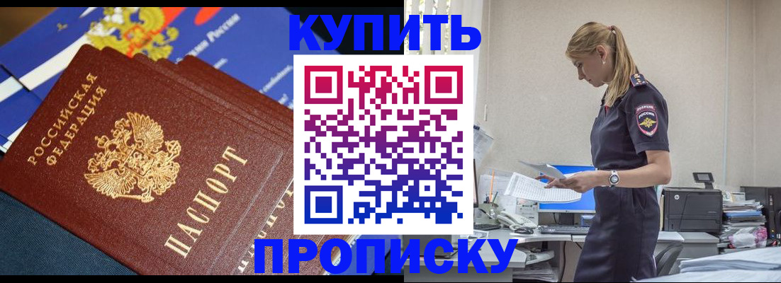 временная регистрация в Махачкале