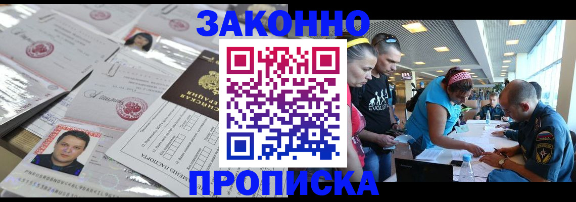 прописка в квартире в Махачкале