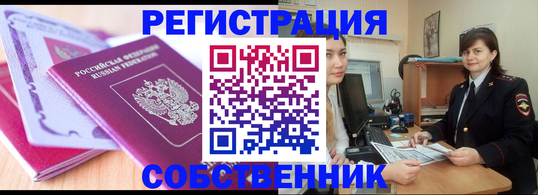 прописка законно в Махачкале
